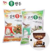 [DANA] 잎새 김치통만두1.25kg + 고기통만두1.25kg (총2팩) / 금풍제과 검은콩깨 보리마을건빵 사은품 증정, 1250g, 2팩