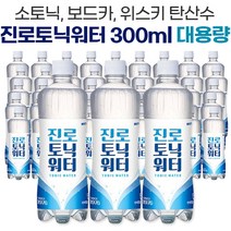 진로믹서 하이트 진로 토닉 워터 진토닉 탄산수 대용량 300 탄산 음료수 하이볼 에이드 화요토닉 소토닉 탄산수 탄산음료 스파클링 탄산음료수, 96개, 300ml