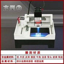 소형레이저각인기 고효율 휴대용 각인기 미니 스틸 CNC 마킹기 레이져 케이크 DIY 경량, 08, 1개