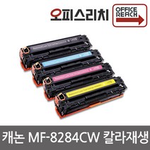 캐논 MF-8284CW 재생토너 선명한출력 CRG-331B, 빨강, 1