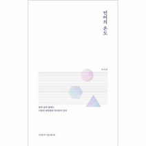 언어의 온도 170만부 기념 에디션, 상품명