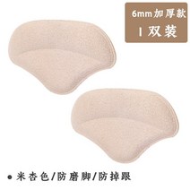 발뒷꿈치 통증 갈라짐 보호대 스포츠 신발용 깔창 패치 힐 패드 1 쌍 사이즈 조절 가능 내마모성 발 쿠션, 08 Apricot 6mm 04