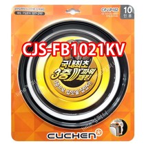 쿠첸 CJS-FB1021KV패킹/쿠첸압력밥솥패킹/쿠첸고무바킹, CJS-FB1021KV패킹