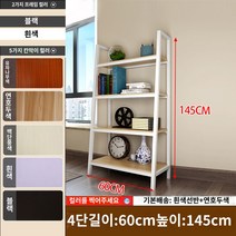카페 수납장 음료 진열대 약국 빵집 편의점 진열장, 60CM길이4단높이145캐비닛없음