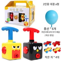 고무동력기 공기역학적 풍선 차익지 풍선 불기장난감 세트, 스타일5
