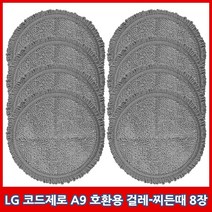 LG코드제로 A9 물걸레 패드 찌든때 걸레 청소포 청소기 찌든때용 세트 구성, 4세트