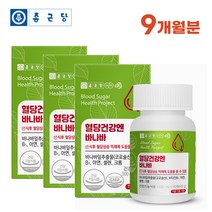 [종근당] 바나바잎추출물 식후 혈당 상승 억제 90정 종근당 바나바 셀렌 아연 크롬 코로솔산 부모님 청소년 영양제 banaba leaf blood sugar 알약케이스 포함, 3병