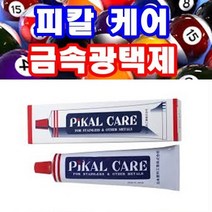 INVEN* 피칼 케어 PiKAL 금속광택제(안전2중포장)@국내안전인증@ 케미칼인벤, 튜브)150g, 1개
