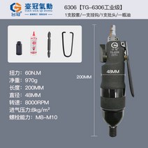 공압 스크루 드라이버 도구 대만 크라운 에어 드릴, 바람배치TG-6306산업등급