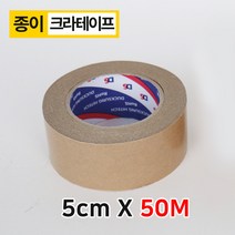 다포장 종이테이프 크라프트 박스테이프 50M 폭5cm, 1개