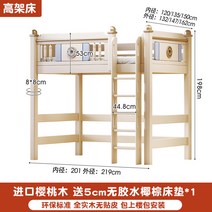 벙커 2층 침대 올 원목 높고 낮은 시어머니 머리 위 어린이용 위층, 1. 1200mm2000mm 로프트 침대 매트리스의 다