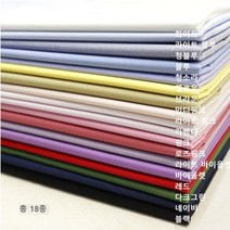 스판코튼 18종 (1223-3) C/N 부드럽고 기본템 만들기 좋은 직기 사계절 원단, 바이올렛