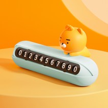 카카오 프렌즈 주차 번호판 라이언 무지 어피치 프로도 튜브 귀여운 자동차 새차 선물 차량 핸드폰 번호 전화, 어피치 (핑크색)