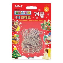 글라스데코 미니 썬데코겨울 색칠 물감 놀이 미술 가방걸이, 본상품선택