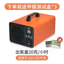 고성능 가정용 오존 발생기 살균기 실내 냄새 제거 탈취기, 강력 모델 20g/h