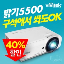 비비텍 빔프로젝터 DW855 빔 프로젝트 HD 프로젝터