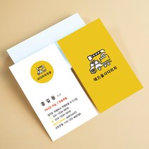 사다리차명함 스카이차명함 중장비명함 명암 명함제작 인쇄 셀프명함제작 명함만들기 무료디자인 500매 4종, JH-00006 옐로우, (코팅)양면명함500매, 카카오톡
