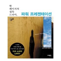 유니오니아시아 파워 프레젠테이션