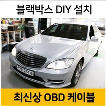 영다이 OBD 블랙박스 전원 케이블 OBD2 외제차 국산차