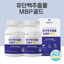유단백추출물mbp 정 류신 mbp단백질 유단백 유청단백질 타블렛 산양유 락토페린 단백질 근육건강 초유단백질 정제 단백질 락토페린 아미노산 류신 알약, 60정(1개월) - 둘