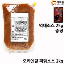 쉐프원 오리엔탈 파닭소스 2kg/청정원소스