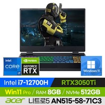 [외장하드+한컴 증정!] ACER 니트로5 AN515-58-71C3 고사양 배그 롤 로아 오버워치 12세대 게이밍 노트북 (코어i7-12700H/RTX 3050Ti), 윈도우 포함, 8GB, 512GB, 코어i5, 블랙