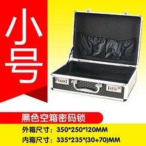 튼튼한 알루미늄케이스 보관함 하드케이스 가방 상자 다용도 이동 연장 정리 캐리어, 블랙 스몰