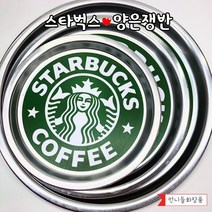 레트로 양은 쟁반 오봉 옛날 빈티지 알루미늄 식당 대형 미니 업소용 국산 스타벅스, 중28cm