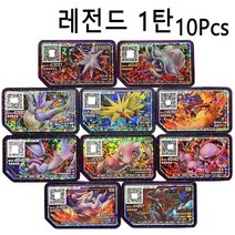 포켓몬 가오레 디스크 5성 제 1탄 Z 기술 메가진화 피카츄 리자몽X 리자몽Y 뮤 뮤츠X 뮤츠Y 네크로즈마 아르세우스 서포트 지역 사용, [06] NO5 Legend 01(10Pcs)
