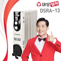 대성 전기 라디에이터 사무실 난방기 동파방지, DSRA-13