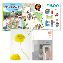 성서유니온 매일성경 큐티 2023년 3월 4월 모음, 6. 저학년