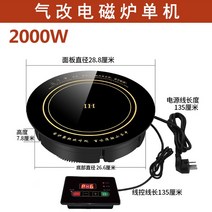 식당용 테이블 연결식 가스레인지 스토브 인덕션 식당 음식점, 2000W가스-전기독립형