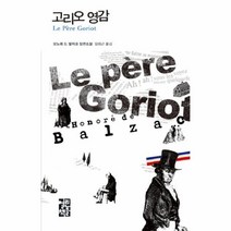 이노플리아 고리오 영감 - 041 열린책들 세계문학, One color | One Size@1