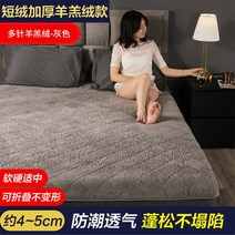 더블침대패드 램스 울 플란넬 매트리스 소프트 요 등패드 이부자리 바닥을 깔다 18X20 이인용침대 가정용 1963205282