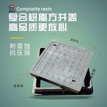 정화조 맨홀 뚜껑 통신 교체 수지 복합 사각 전기 빗물 약한 전기 농촌 가정, 하늘색