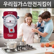 일음쇼핑^^*m신제품 가스앤락 홈세이프 차단기 누출장치 밸브타이머 가스락 지키미 방지 앤락일medi^*^, ab*^^선택없는