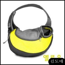 KDM 애완견 S (옐로우) 메쉬슬링백 이동가방 강아지 고양이