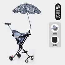 휴대용 유모차 6살 접이식 7세유모차 의자 동물원 유아 폴딩 트라이크 6세 초소형 8세, I