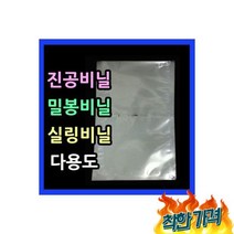 10X15 100매 진공 한약, 비닐파우치 10X15 100매 진공파우치 한약파우치 비