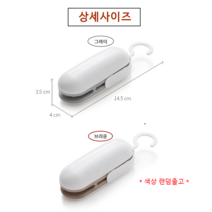 재미월드 고리형 가정용 비닐 밀봉기, 랜덤발송, 2개