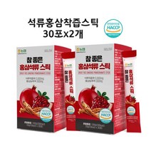 석류 피에스트로 식약처인증제품 농축액 착즙 스틱 터키산 이너 뷰티 마스터 가루 스틱 효능 해썹, 15+15포x2개