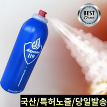 자동차 소화기 가정용 업소 주방 애니원 119 스프레이 소형 390g, 1개