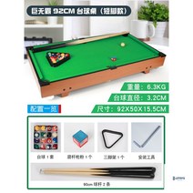미니당구대 포켓볼당구대 가정용 홈 당구 게임 세트 가족 스포츠게임, E