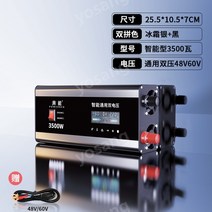 자동차 인버터 12v 24v 48v 가정용 고전력 6000W 배터리 소스 변환, 06.48v60v3500W, 220V