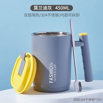 머그컵 머그잔 스텐 커피 사무실 커플 휴대용, 모란디그레이450ML-스푼 보내기