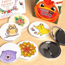 패브릭 원형손거울 민화 그림그리기 미술놀이 만들기 재료, 곰 손거울