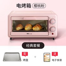 광파 오븐기 전기오븐 가정용 대용량 에어프라이기 곰오븐 가정용 소형 더블 레이어 토스터 베이킹 다기능, 01 Rose pink_03 EU