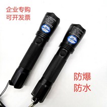 휴대용손전등 led손전등 고휘도손전등 휴대용랜턴 led써치라이트 오션 킹 강한 빛 손전등 방폭 JW7623/JW7622 검사 방수, 02 7623표배(폭발방지)