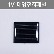 태양광 자동차만들기 실험부품 1V 전지패널 쏠라판넬 교육