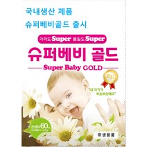 백조기저귀 슈퍼베비 밴드형 테이프기저귀 남녀공용 신생아(3~4.5kg), 120매